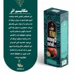 کمپلکس پاکسازی و تقویت کبد سیلی فیت صبورا - تصویر 5