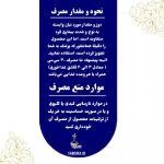 کمپلکس بهبود ناراحتی های گوارشی دیجی فیل صبورا - تصویر 6