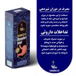 کمپلکس بهبود ناراحتی های گوارشی دیجی فیل صبورا - تصویر 7