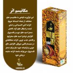 کمپلکس کاهش چربی خون صبورا فت - تصویر 5