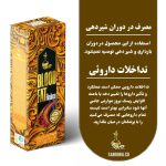 کمپلکس کاهش چربی خون صبورا فت - تصویر 7