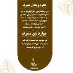 کمپلکس کاهش چربی خون صبورا فت - تصویر 6