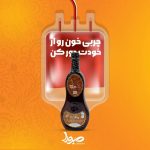 کمپلکس کاهش چربی خون صبورا فت - تصویر 4