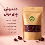 دمنوش چای ترش - تصویر 2