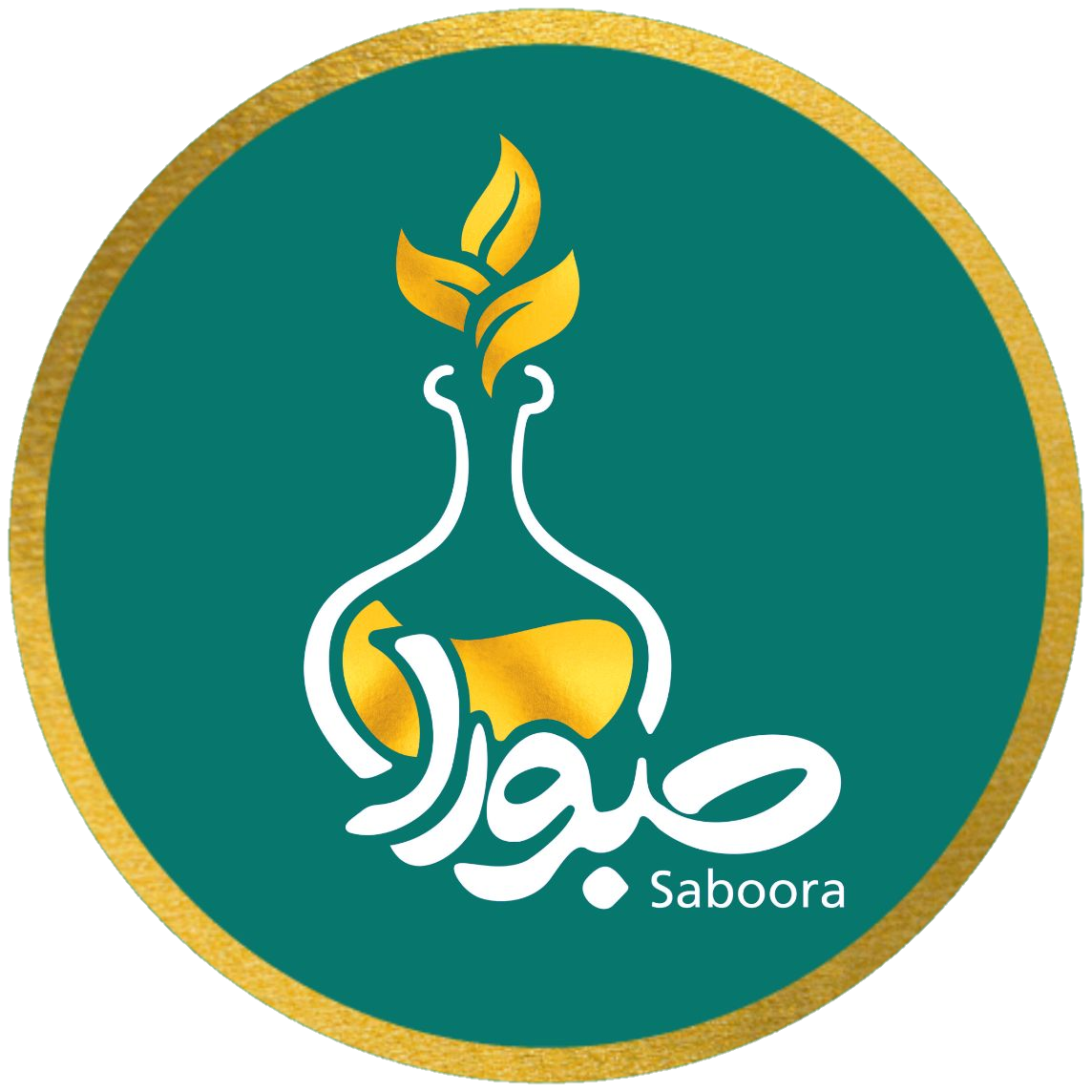 صبورا