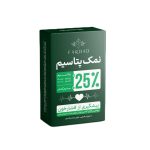 نمک پتاسیم 25 درصد فرداد - 1000 گرم